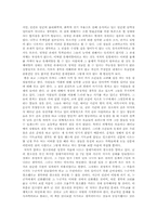 [독후감] SCI非 SCIENCE 사이비 사이언스를 읽고-3