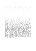 [독후감] SCI非 SCIENCE 사이비 사이언스를 읽고-4