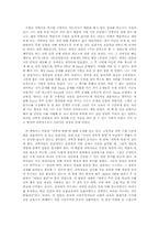 [과학독후감] 사이비 사이언스를 읽고-1