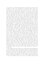 [과학독후감] 사이비 사이언스를 읽고-2
