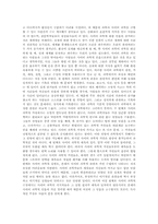 [과학독후감] 사이비 사이언스를 읽고-3