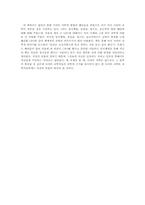 [과학독후감] 사이비 사이언스를 읽고-4