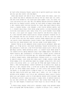 [과학독후감] 발견하는 즐거움를 읽고-2