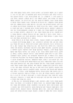 [과학독후감] 발견하는 즐거움를 읽고-3