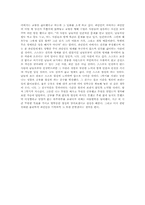 [과학독후감] 발견하는 즐거움를 읽고-4