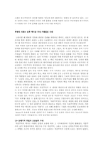 [독후감] 에릭 홉스봄『혁명의 시대』를 읽고-2