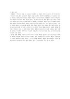 [독후감] 에릭 홉스봄『혁명의 시대』를 읽고-4