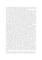 사이비 사이언스를 읽고-2