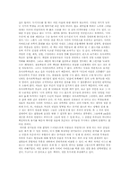 사이비 사이언스를 읽고-3
