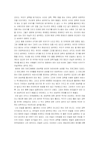 ‘사이비 사이언스’를 읽고-2