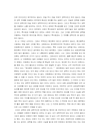 ‘사이비 사이언스’를 읽고-3