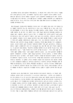 [독후감] 사이비과학을 읽고-2