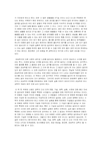[독후감] 사이비과학을 읽고-3