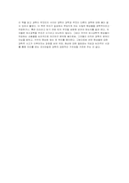 [독후감] 사이비과학을 읽고-4