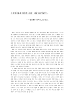 발견하는 즐거움을 읽고-1