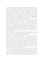 발견하는 즐거움을 읽고-2