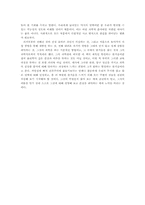 발견하는 즐거움을 읽고-3