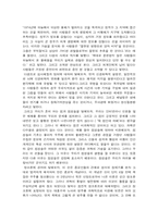 [독후감] `사이비 사이언스`를 읽고-2