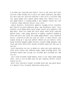 [독후감] `사이비 사이언스`를 읽고-3
