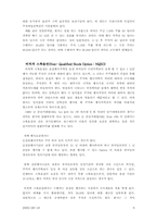 [인사관리] 성과급에 대해서-6