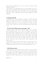 [인사관리] 성과급에 대해서-7