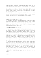 [인사관리] 성과급에 대해서-8