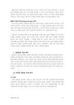 [인사관리] 성과급에 대해서-10