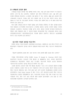[인사관리] 성과급에 대해서-13