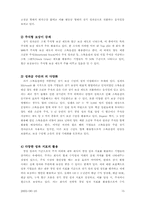 [인사관리] 성과급에 대해서-15