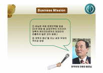 한국외국어대학교 마케팅전략-5