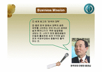 한국외국어대학교 마케팅전략-7