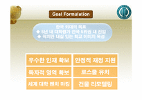 한국외국어대학교 마케팅전략-17