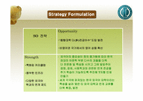 한국외국어대학교 마케팅전략-18