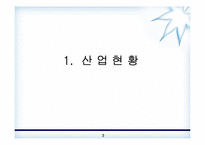 [유통기관론] 백화점과 할인점 업태의 경쟁-3