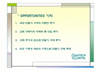 [경영학] ㈜팬텍&큐리텔 SWOT 분석 및 전략-8
