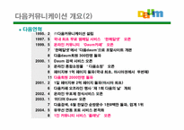 [전자상거래] 온라인커뮤니티 사례조사-16
