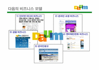 [전자상거래] 온라인커뮤니티 사례조사-18