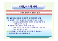 [경영학도서분석] 미래기업의 조건-18