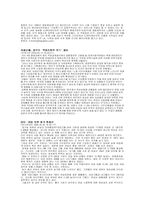 [여성인력관리] 여성인력개발과 활용 현황 -GS칼텍스 사례-12