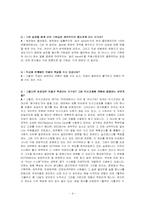 [임금관리] 연봉제- 금강기획의 사례-4