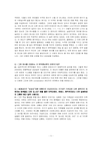 [임금관리] 연봉제- 금강기획의 사례-5