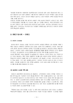 [임금관리] 연봉제- 금강기획의 사례-13