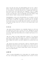 [임금관리] 연봉제- 금강기획의 사례-14