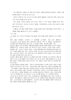 프로슈머마케팅의 이론과 실제-5