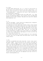 프로슈머마케팅의 이론과 실제-6