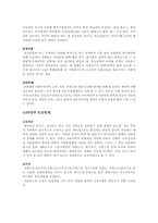 [임금관리] 기업 내 종업원의 평가와 보상-6