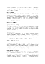 [임금관리] 기업 내 종업원의 평가와 보상-9