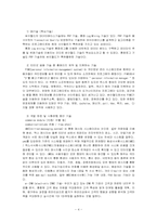 싸이월드 마케팅전략-4