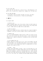 싸이월드 마케팅전략-12