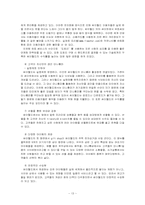 싸이월드 마케팅전략-13